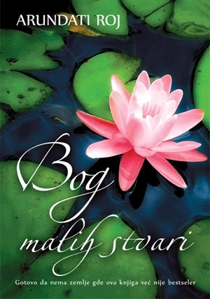BOG MALIH STVARI-SEZAM BOOK