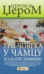TRI ČOVEKA U ČAMCU