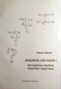 ANALIZA SIGNALA I - METODIČKA ZBIRKA REŠENIH ZADATAKA