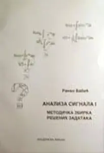 ANALIZA SIGNALA I - METODIČKA ZBIRKA REŠENIH ZADATAKA