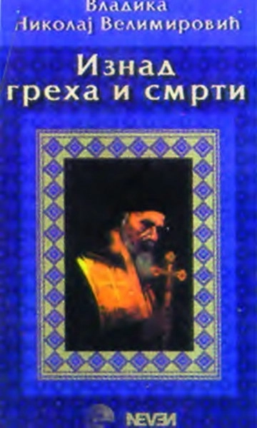 IZNAD GREHA I SMRTI
