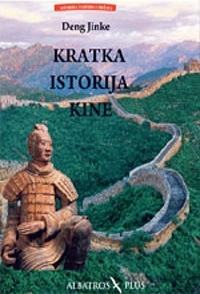 KRATKA ISTORIJA KINE