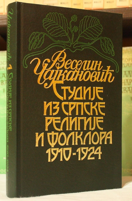 ČAJKANOVIĆ 1/5 STUDIJE IZ RELIGIJE I FOLKLORA