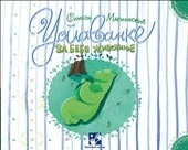 USPAVANKE ZA BEBE ŽIVOTINJE