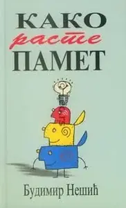 KAKO RASTE PAMET