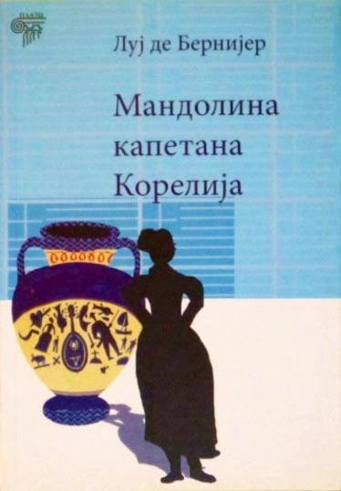 MANDOLINA KAPETANA KORELIJA