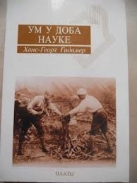 UM U DOBA NAUKE