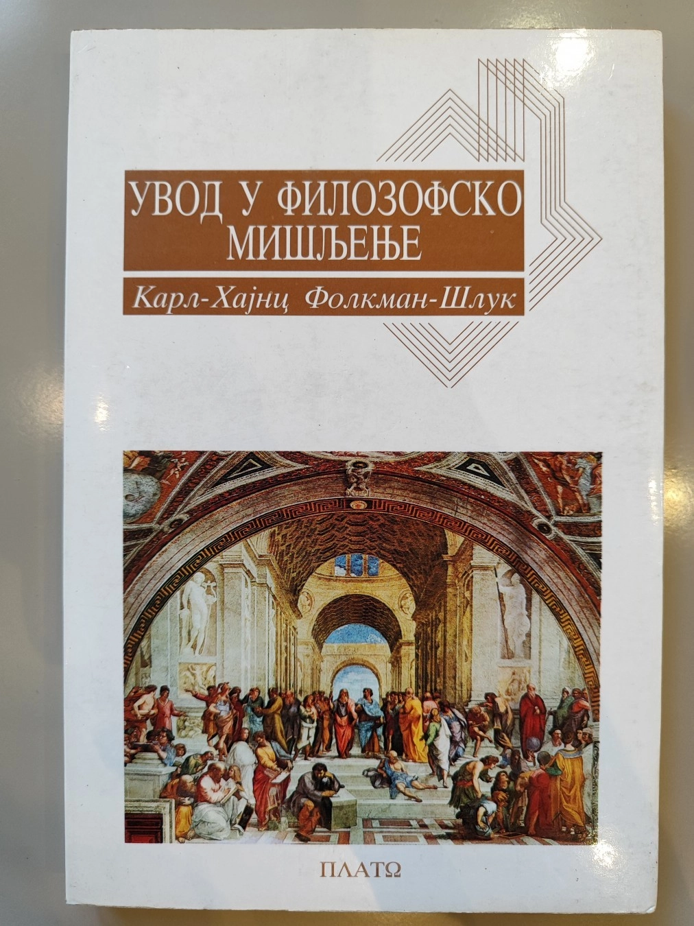 UVOD U FILOZOFSKO MI�LJENJE