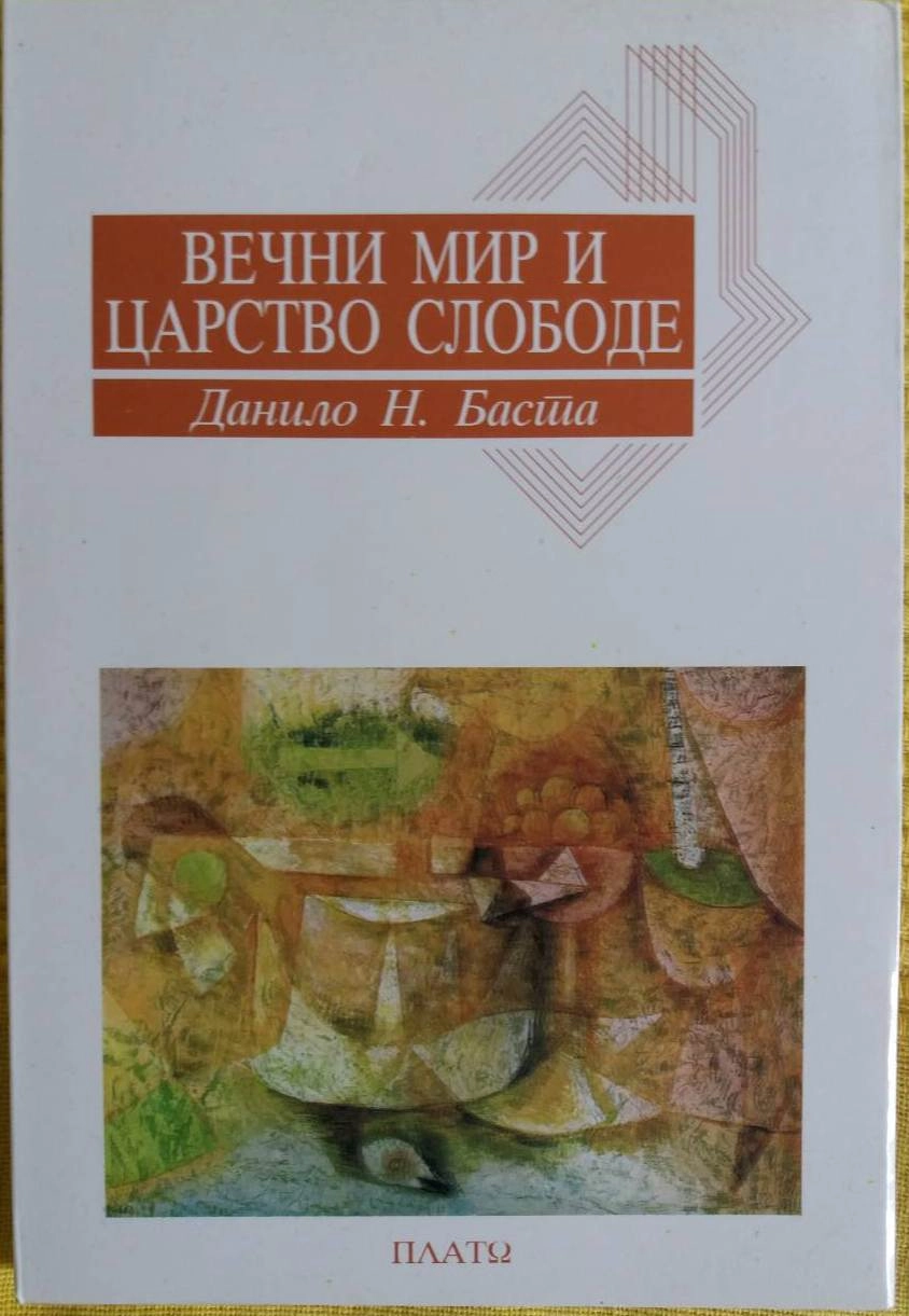 VEČNI MIR I CARSTVO SLOBODE