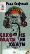 KAKO SE UDATI NE UDATI