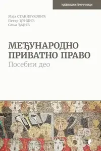 MEĐUNARODNO PRIVATNO PRAVO II - POSEBNI DIO