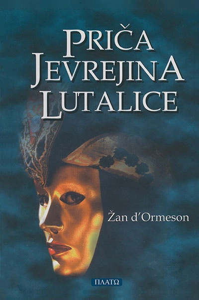 PRIČA JEVREJINA LUTALICE