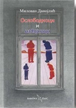 OSLOBODIOCI I IZDAJNICI