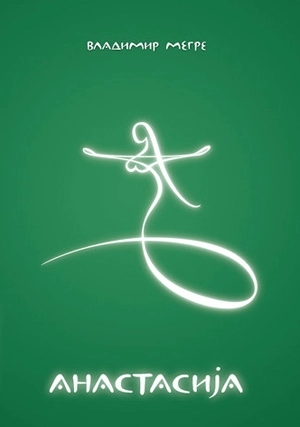 ANASTASIJA