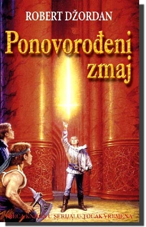 PONOVOROĐENI ZMAJ