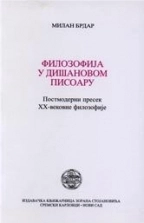 FILOZOFIJA U DIŠANOVOM PISOARU