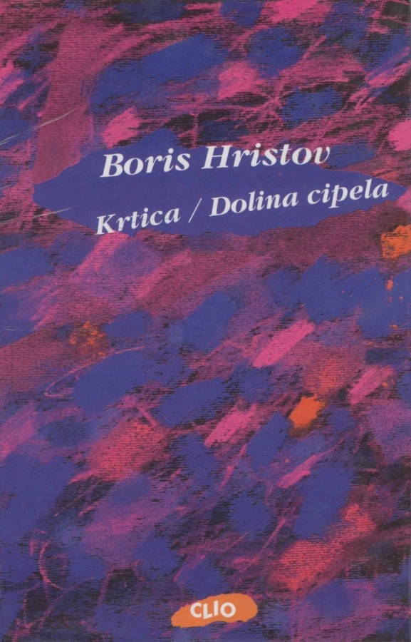 KRTICA/DOLINA CIPELA
