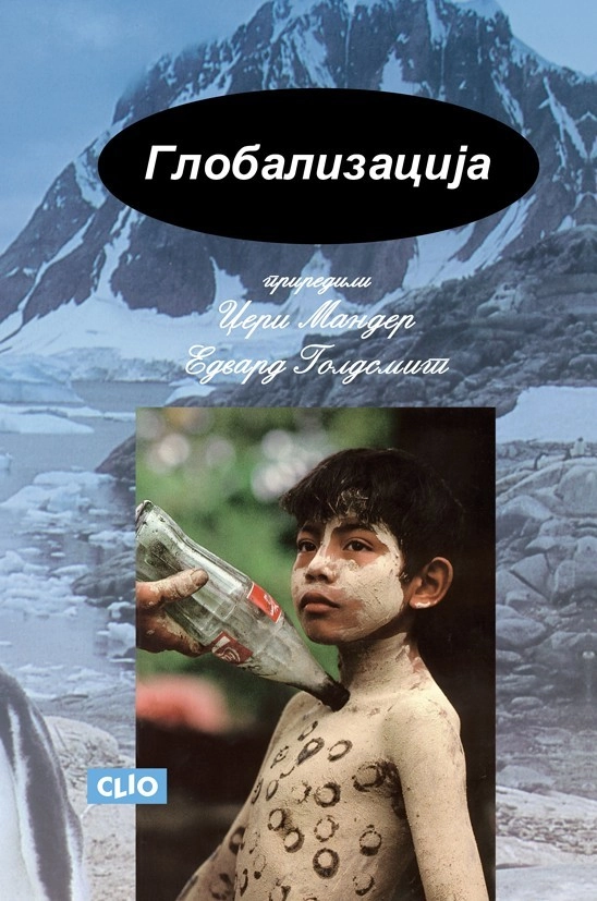 GLOBALIZACIJA ARGUMENTI PROTIV