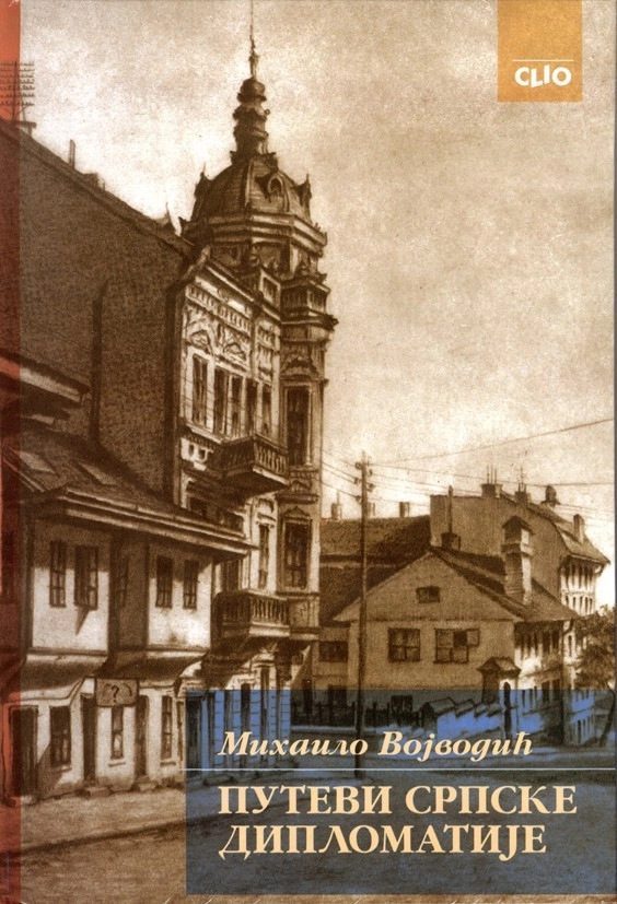 DIPLOMATSKA ZAŠTITA