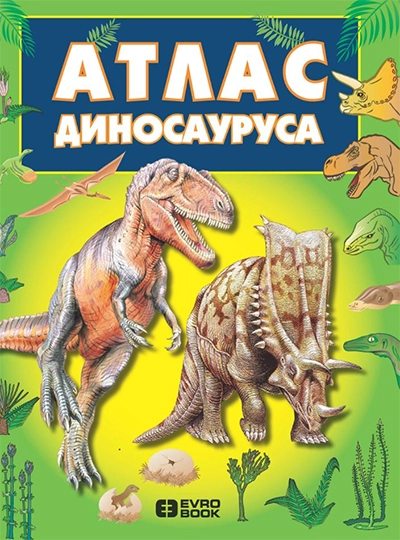 ATLAS DINOSAURUSA