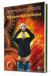 MEHANIČKA DEVOJKA (439)