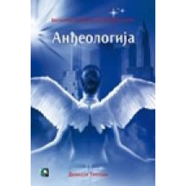 ANĐEOLOGIJA-DANIJELA TRUSONI (440)