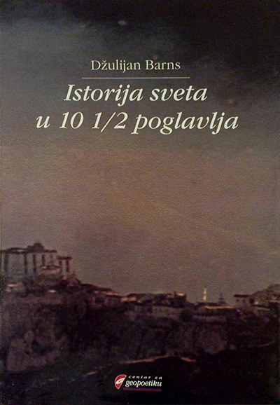 ISTORIJA SVETA U 10 1/2  POGLAVLJA