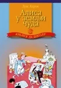 ALISA U ZEMLJI ČUDA/EVRO