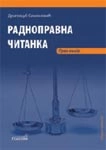RADNOPRAVNA ČITANKA 1/2
