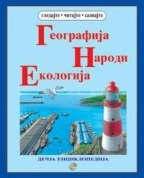 DEČJA ENCIKLOPEDIJA - GEOGRAFIJA NARODI EKOLOGIJA