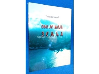OVO JE MOJA ZEMLJA
