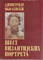 ŠEST VIZANTIJSKIH PORTRETA