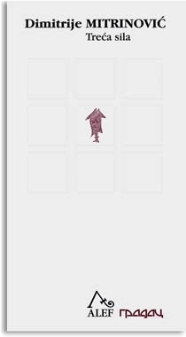TREĆA SILA