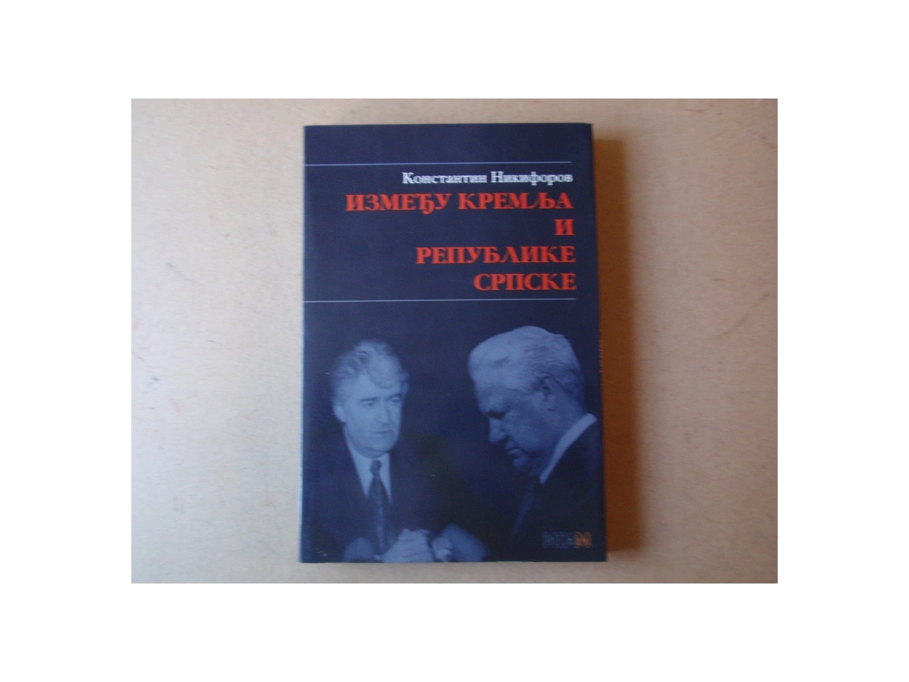 IZMEĐU KREMLJA I REPUBLIKE SRPSKE