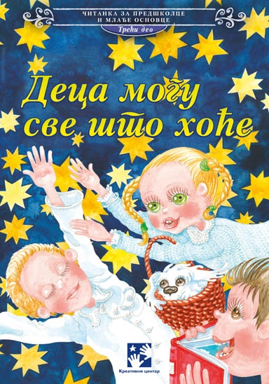 DECA MOGU SVE ŠTO HOĆE