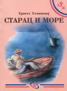STARAC I MORE - jrj