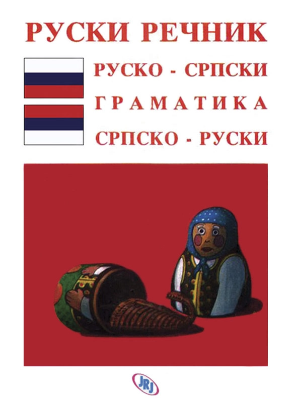 RUSKI REČNIK JRJ