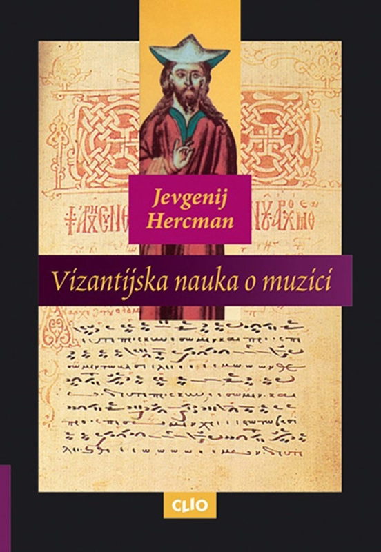 VIZANTIJSKA NAUKA O MUZICI