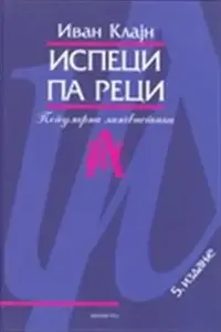 ISPECI PA RECI