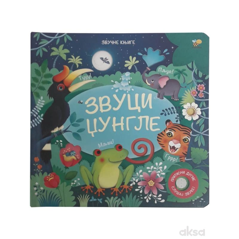 ZVUCI DŽUNGLE-ZVUČNA KNJIGA