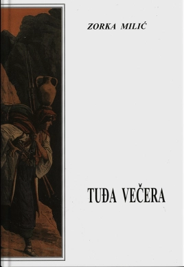 TUĐA VEČERA