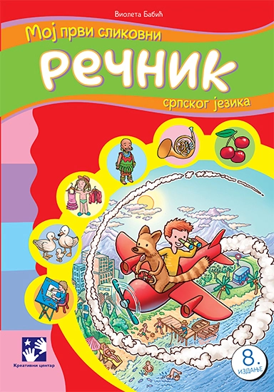 MOJ PRVI SLIKOVNI REČNIK - KREATIVNI