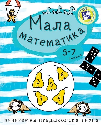 MALA MATEMATIKA - KREATIVNI