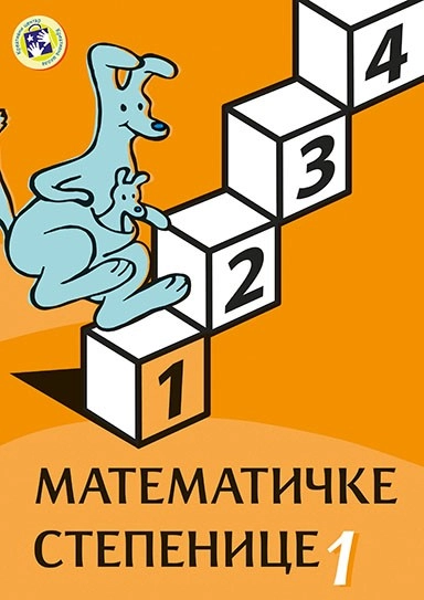 MATEMATIČKE STEPENICE 1 - RADNA SVESKA