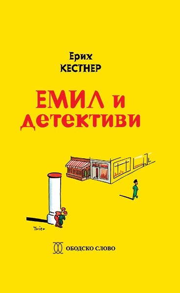 EMIL I DETEKTIVI