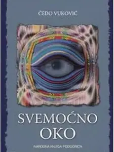 SVEMOĆNO OKO