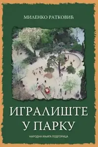 IGRALIŠTE U PARKU