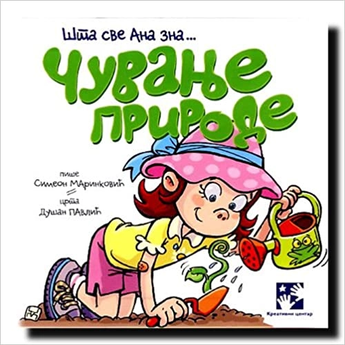 ŠTA SVE ANA ZNA... ČUVANJE PRIRODE