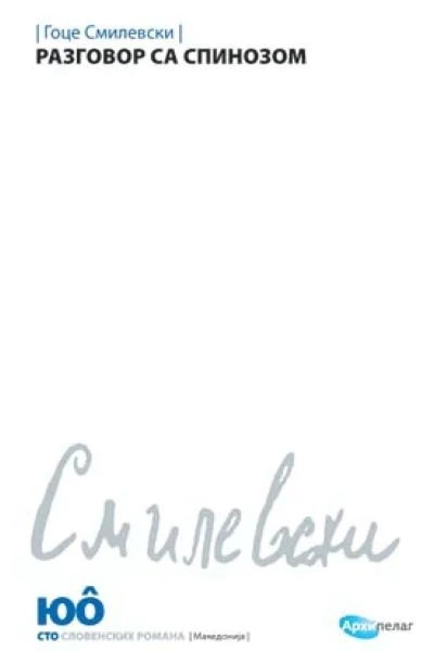RAZGOVOR SA SPINOZOM