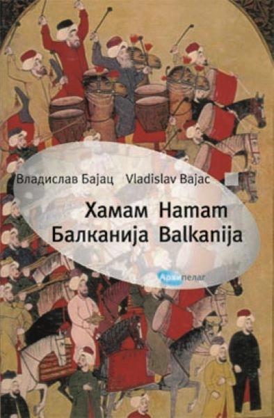 HAMAM BALKANIJA
